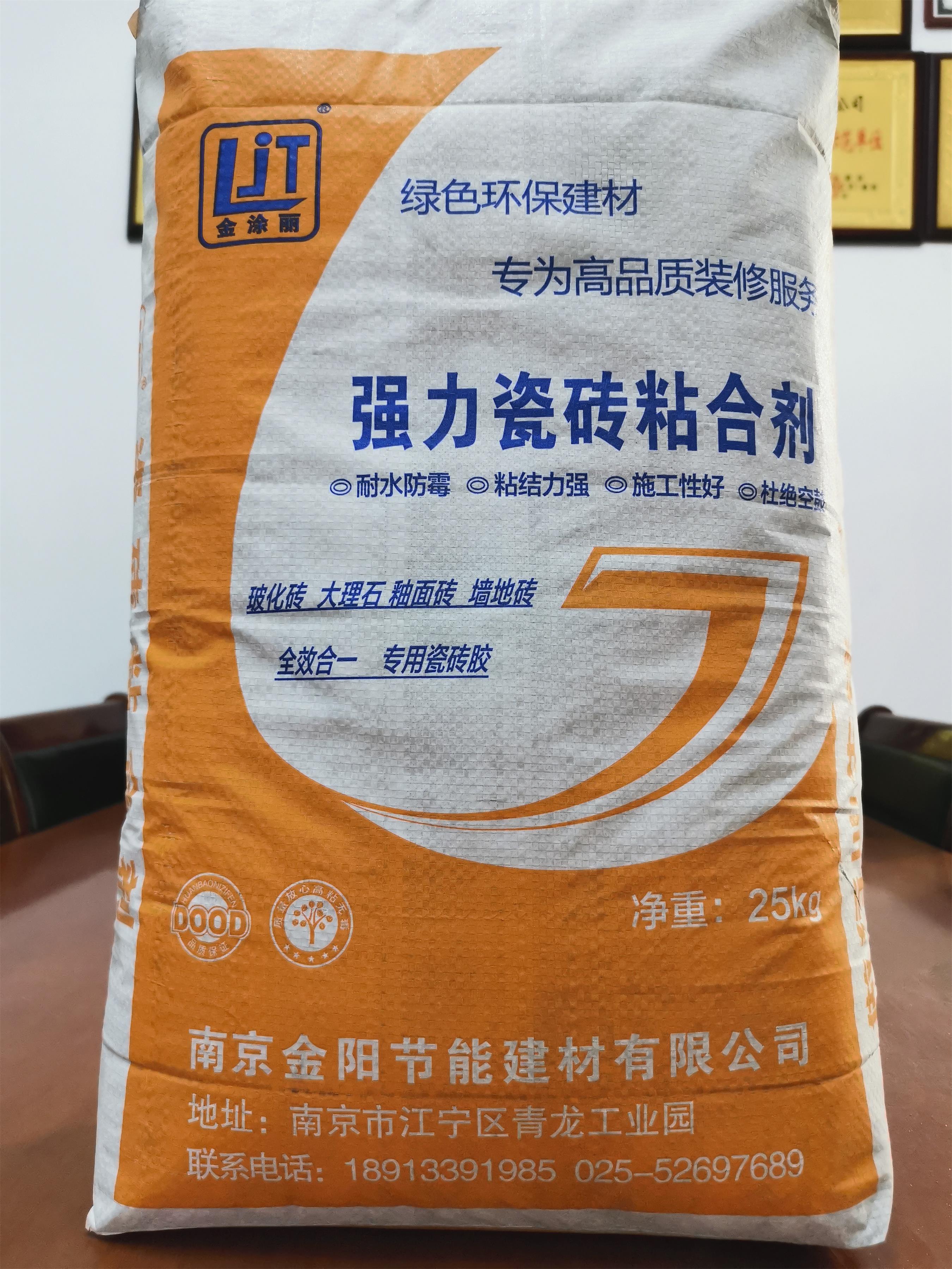 瓷磚粘合劑，瓷磚膠鋪貼瓷磚的方法及步驟